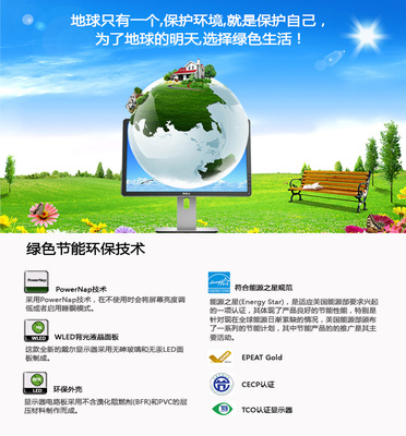 戴爾E2420H新品 引領環保節能新趨勢，科技賦能綠色辦公