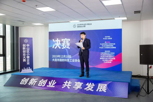 創業創新共贏發展——2020年中山區創新創業大賽聚焦環保節能技術開發