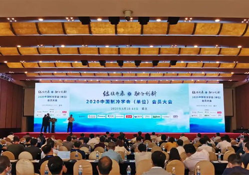 繼往開來，融合創新 華創瑞風榮獲中國制冷學會節能環保技術榮譽，引領綠色技術新篇章