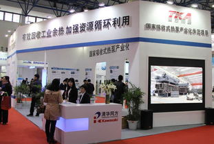 同方川崎閃耀2014國際節能環保技術裝備展示交易會 創新技術引領綠色未來